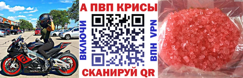 Альфа ПВП VHQ  Купить где  Гатчина 