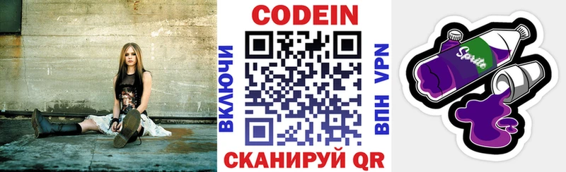 Купить  Гатчина  Кодеин Purple Drank 
