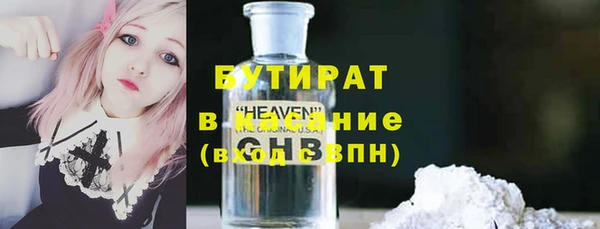 бутират Каменск-Шахтинский