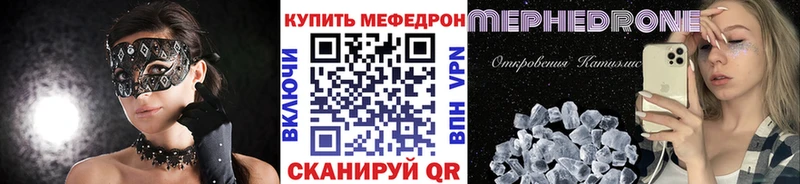 Меф мяу мяу мука Гатчина