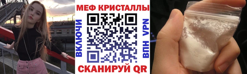 Купить закладки  Гатчина  Мефедрон кристаллы 