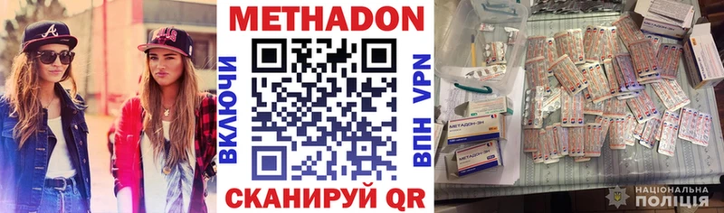 Метадон кристалл  Купить где  Гатчина 