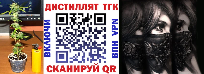 ТГК концентрат  Купить  Гатчина 